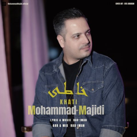 دانلود آهنگ محمد مجیدی خاطی